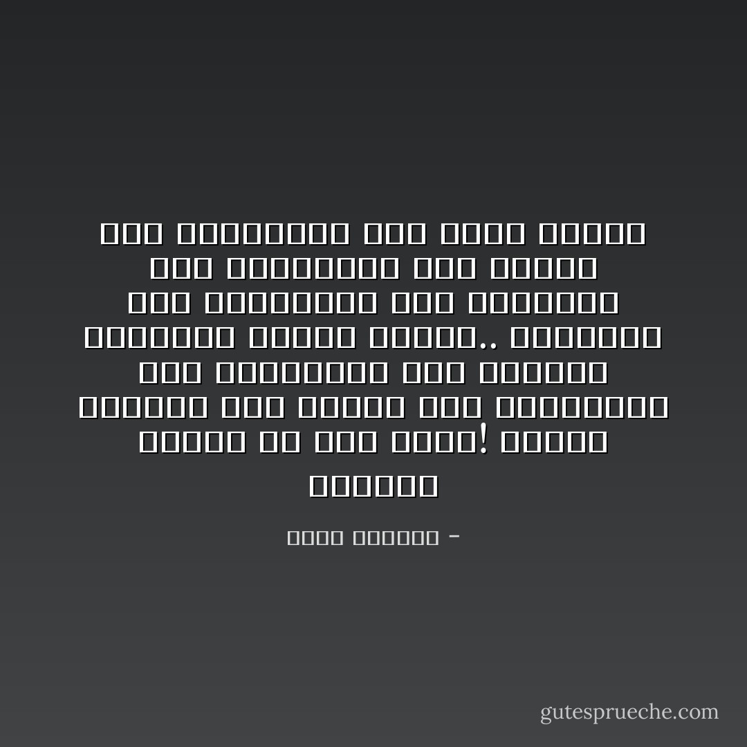 الحبوس أنواع يا ابن العم! أنواع المخيم حبس وبيتك حبس والجريدة حبس والراديو حبس والباص والشارع وعيون الناس.. أعمارنا حبس والعشرون سنة الماضية حبس والمختار حبس تتكلم أنت عالحبوس؟ طول عمرك محبوس - غسان كنفاني