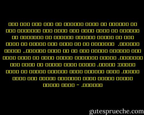 من الرائع أن تعرف المرأة أن لها رجل ما، رجل تستطيع أن تلجأ إليه إذا ضاقت بها الدنيا، تثق أنه لن يقابل شكواها بالضجر أو بالتشفي أو القسوة. <br />والأروع من كل هذا، أنه اختار أن يكون هذا الرجل، اختار بكل حب أن يكون ملاذها.. حصنها وأمانها.<br />ملاذي الحبيب، وحصني الذي لم أشعر قبله بأمان: أشكرك. أشكرك لأنك اخترت أن تكون هذا الرجل. لأنك دائمًا هنا، تمنحني الضوء في أكثر ليالي حياتي عتمة وتمنحني الدفء حين يشتد الصقيع. - سارة درويش