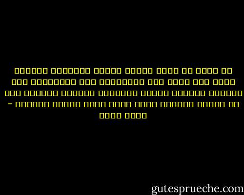 يا مصرى هم وصحى النوم واقرا الاخبار<br />الدنيا صحيت الا احنا كدا بالمندار<br />شوف الصهاينه على ترابنا واقفين زنهار<br />حلاوتها ماتشات الكوره على خط النار<br />يانكسه جايه أُوف سايت ناموا الحكام - نجيب سرور