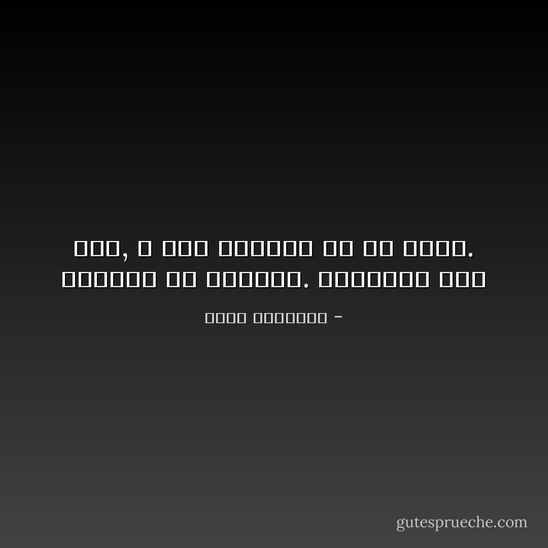 توقفوا عن تقييمي. تقبلوني كما أنا, لا كما تريدون لي أن أكون. - أحمد العايدي