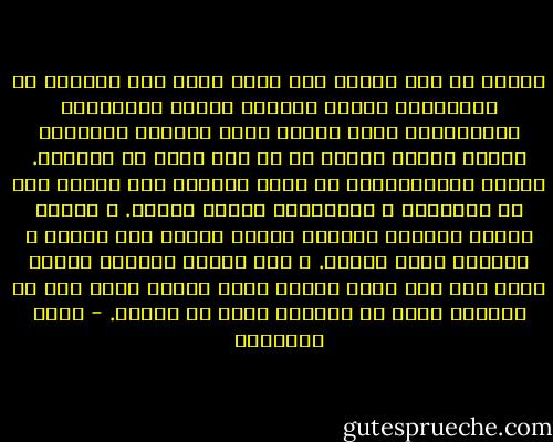 اليوم لم يعد ممكنا حتى تخيل ذلك، لأن اليهود في مستوطنات قطيف، يقطفون الشمس بفستانها البرتقالي الذي تلبسه لحظة احتضار النهار، كأنها تستعد لسهرة ما في جهة أخرى من العالم. يجرها المستوطنون من خيوط أشعتها كما تُجَر عين من رموشها، و يأخذونها لتبيت عندهم. و عندما ينتشر الظلام ينزلون قوارب الصيد إلى الماء و يقطفون ثمار البحر. و عند الفجر يتركون الشمس تشرق على خان يونس ضعيفة تغطي وجهها هالة خجل من اغتصاب يومي لا تستطيع ردّه عن نفسها. - ربعي المدهون