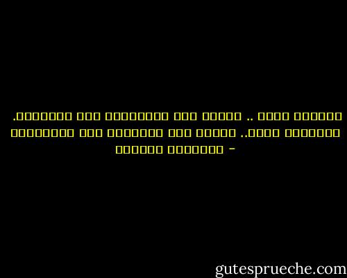 المسرح دنيا .. يتفرج فيه الأغلبية على الأقلية. <br />والدنيا مسرح.. تتفرج فيه الأقلية على الأغلبية - إبراهيم الكوني