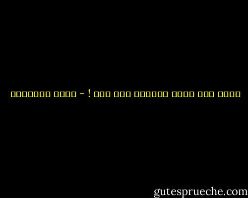 هناك مرة أولى وأخيرة لكل شيء ! - بتول الخضيري