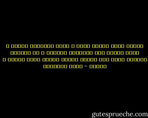عندما تثقب أغنية رأسي ، أفقد السيطرة عليها ، تكرر نفسها مثل أسطوانة مخدوشة ، لا أستطيع التخلص منها حتى أتعلم أغنية جديدة بنغم يختلف ، وهكذا - بتول الخضيري