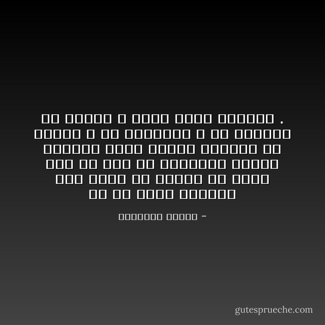 عش كل لحظة وكأنها آخر لحظة في حياتك<br />عش بحبك لله عز وجل<br />عش بالتطبع بأخلاق الرسول عليه الصلاة والسلام<br />عش بالأمل ، عش بالكفاح ، عش بالصبر<br />عش بالحب ، وقدر قيمة الحياة . - إبراهيم الفقي