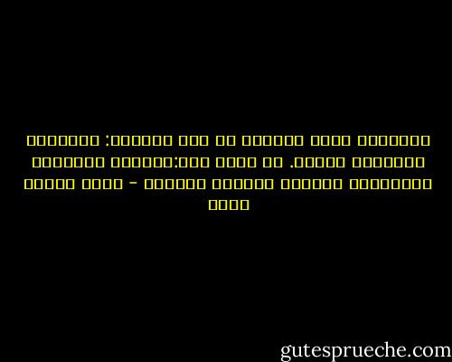 أدهشتني ثلاث مسميات في سور القرآن: الحديد، الشورى، القلم.<br />هي بوجه آخر:القوة، الحرية، المعرفة، مقومات حضارية لأمتنا - عماد الدين خليل