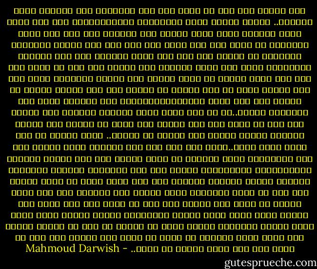 اطل كشرفة بيت على ما أريد<br />اطل على اصدقائي وهم يحملون بريد<br />المساء.. نبيذا وخبزا<br />وبعض الروايات والاسطوانات<br />اطل على نورس وعلى شاحنات جنود<br />تغير اشجار هذا المكان<br />اطل على كلب جاري المهاجر<br />من كندا منذ عام ونصف<br />أطل على اسم أبي الطيب المتنبي<br />المسافر من طبريا الى مصر<br />فوق حصان النشيد<br />اطل على الوردة الفارسية<br />تصعد فوق سياج الحديد<br />أطل كشرفة بيت على ما أريد<br />اطل على شجر يحرس الليل من نفسي<br />ويحرس نوم الذين يحبونني ميتا<br />أطل على الريح<br />تبحث عن وطن الريح في نفسها<br />أطل على امرأة تتشمس في نفسها<br />اطل على موكب الانبياءالقدامى<br />وهم يصعدون حفاة الى اورشليم<br />واسال..هل من نبي جديد<br />لهذا الزمان الجديد<br />اطل كشرفة بيت على ما أريد<br />اطل على صورتي وهي تهرب من نفسها<br />الى السلم الحجري وتحمل منديل امي<br />وتخفق في الريح.. ماذا سيحدث لو عدت<br />طفلا وعدت اليك..وعدت الي<br />أطل على جذع زيتونة خبأت زكريا<br />أطل على المفردات التي انقرضت في لسان العرب<br />أطل على الفرس والروم والسومريين واللاجئين الجدد<br />أطل على عقداحدى فقيرات الطاغور<br />تطحنها عربات الأمير الوسيم<br />أطل على هدهد مجهد من عتاب الملك<br />أطل على ما وراء الطبيعة<br />ماذا سيحدث بعد الرماد<br />أطل على جسدي خائفا من بعيد<br />اطل كشرفة بيت على ما أريد<br />أطل على لغتي بعد يومين<br />يكفي غياب قليل ليفتح أسفيليوس الباب للسلم<br />يكفي خطاب قصير ليشعل انطونيو الحرب<br />تكفي يد امرأة في يدي كي أعانق حريتي<br />وأن يبدأ المد والجزر في جسدي من جديد<br />أطل كشرفة بيت على ما أريد<br />أطل على شبحي قادما من بعيد.. - Mahmoud Darwish