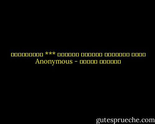 ملأى السنابل ينحنين تواضعا *** والفارغات رؤوسهن شوامخ - Anonymous