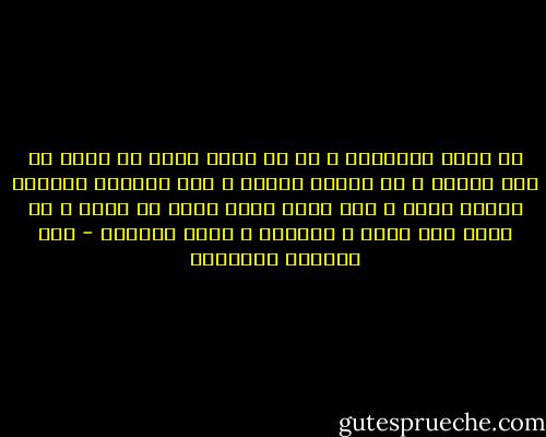 من يوقف النزيف؟<br />و كل ما نحبه يرحل أو يموت<br />يا سفن الصمت و يا دفاتر الماء و قبض الرياح<br />موعدنا ولادة أخرى و عصر قادم جديد<br />يسقط عن وجهي و عن وجهك فيه الظل و القناع<br />و تسقط السوار - عبد الوهاب البياتي