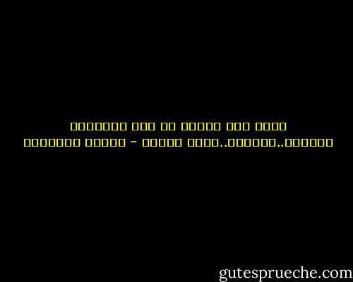 ولما كان الدين قد حرم التمثيل بالجثث..رجاءاً..دعني لحالي - بثينة الدسوقي