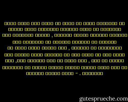 من الحقائق التي لا يحسن أن تغيب عنا ونحن نقدر الأبطال من ولاة العصور الغابرة أنهم أبناء عصورهم وليسوا أبناء عصورنا , وأننا مطالبون بأن نفهمهم في زمانهم وليسوا هم مطالبين بأن يشبهوننا في زماننا , وأن الرجل الذي يصنع في عصره خير ما يصنع فيه هو القدوة التي يقتدي بها أبناء كل جيل , ولا حاجة به إلى إقتداء بنا, ولا أن يشق حجاب الغيب لينظر إلينا ويعمل ما يوافقنا ويرضينا . - عباس محمود العقاد