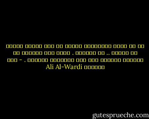 إن كل حركة اجتماعية تعتبر في أول أمرها زندقة أو تفرقة .. أو جنوناً . فإذا نجح أصحابه في دعوتهم أصبحوا بعد ذلك أبطالاً خالدين . - علي الوردي Ali Al-Wardi