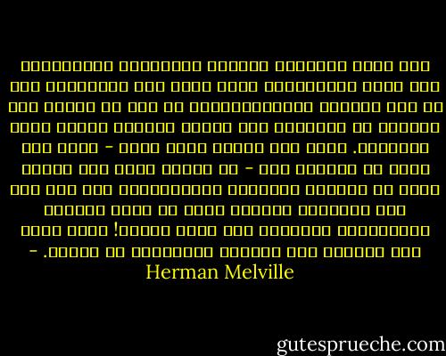 لقد فكَّ شمبليون معميات التجاعيد الفرعونية فوق جباه الجرانيت، ولكن أنّى لنا بشمبليون آخر كي يفك الأحرف الهيروغليفية في وجه كل إنسان وكل مخلوق؟ ما الفراسة إلا خرافة عابرة، كسائر علوم الإنسان. فإذا عجز السير وليم جونز - الذي كان يقرأ في ثلاثين لغة - عن قراءة أبسط وجه لريفي ساذج في معانيه العميقة المتوارية، فكم رجل مِن مثل إسماعيل الأميّ يرجو أن يقرأ الخطوط المسمارية الرهيبة على جبهة الحوت! إنني لأضع هذه الجبهة تحت أعينكم فاقرأوها إن قدرتم. - Herman Melville