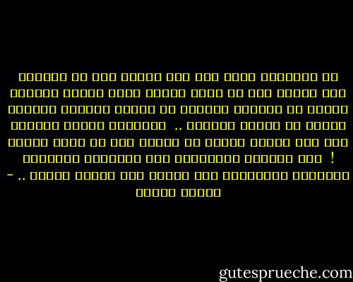 إن الإنسان الذي خطا ربع مليون ميل في الفضاء إلى القمر عجز عن خطوة طولها بضعة أمتار ليعاون زملاء له يموتون بالجوع في الهند وآخرين يسحقهم الظلم في القدس وفيتام .. <br />وأمريكا تلتقي بروسيا على سطح القمر وتعجز أن تلتقي بها في مجلس الأمن ! <br />لقد أقتربت المسافات بين الكواكب والنجوم وازدادت المسافات بين الناس على الأرض بعداً .. - مصطفى محمود