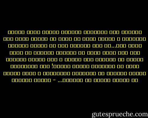 نهارات هذه المدينة كائنات خافتة تأتى بأذرع متشابكة و كأنما تخشى ان تفلت من الزمن لحظة دون ضوء، هنا...لا تجد العتمة الا فى باطنك العميق حيث انت وحدك توغل فى التيه، العالم من حولك يتحدث كل اللغات إلا لغتك، و انت بجلدك الاسمر ناشز عن اللوحة، فاخلع نعليك! ليس امتثالاً لطقوس المثول فى الأودية المقدسة، و انما لتركض فى داخلك بأسرع ما تستطيع... - بثينة العيسى