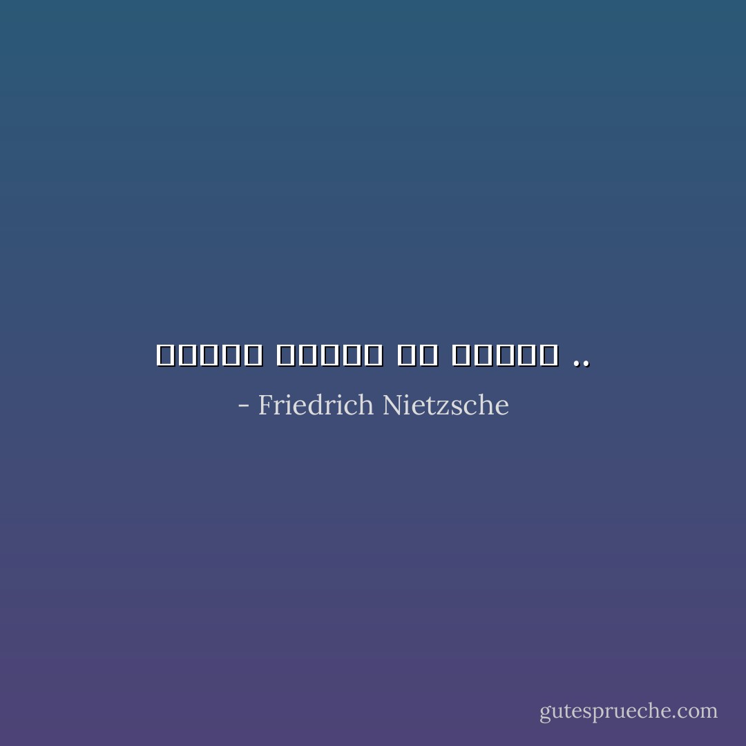 المرء معافى في جوهره .. - Friedrich Nietzsche