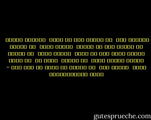 دختران شهر <br />به روستا فکر می کنند <br />دختران روستا <br />در آرزوی شهر می میرند <br />مردان کوچک <br />به آسایش مردان بزرگ فکر می کنند <br />مردان بزرگ <br />در آرزوی آرامش مردان کوچک <br />می میرند <br />کدام پل <br />در کجای جهان <br />شکسته است <br />که هیچکس به خانه اش نمی رسد - گروس عبدالملکیان