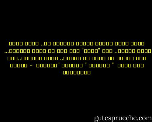 انظر حولي<br />اراهم جميعا يحيطون بي..<br />كلما نظرت لوجه احدهم..<br />ارى<br />"وجهك"<br />يطل علي من بريق عيونهم...<br /><br />فقد اشتقت ان اراك في محيطي..<br />فرغم حضورهم..الا انك ايها<br /><br />" الغائب "<br />اكملهم<br />"حضوراً  - أحلام مستغانمي