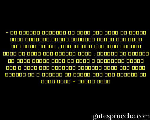 نعلمه هو أيضا كيف يتخذ من الأشجار أصدقاء له - يصغى لما تقوله أغصانها ويفهم الرسائل التي تبعثها أوراقها المتساقطة . نعلمه أيضا ألا ينساها في الخريف . يقول للشجرة أنه معها في عذاب الموت والميلاد ، وانه هو أيضا سيولد معها من جديد حين تنبت أوراقها الخضراء مرة أخرى ، لكن لن ينساها وهي تقف عارية في الشتاء ، بل يمنحها بحبه الدفء - بهاء طاهر