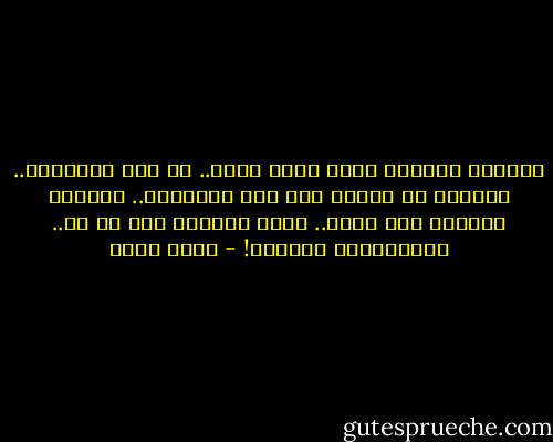 تفقدين الكثير كلما كنتِ أصدق.. في بعض الأحيان..<br />للحظات لا تكوني بكل هذه العفوية.. احتالي قليلًا على قلبك..<br />كوني مصطنعة إلى حد ما.. وسيصدقونك دائمًا! - أسما حسين