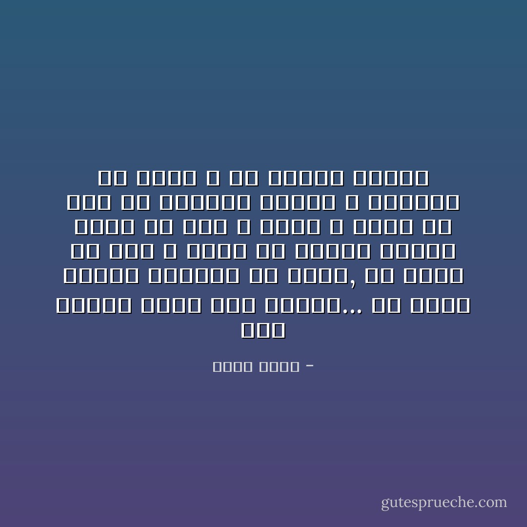 آلام النفس تنفذ إلى الجسد... أو هكذا يتلقى الأوامر من أعلى, أن تقدم يا جسد و إحمل عن النفس آلامها<br />تعذب يا جسد و أصرخ و إياك أن تكف عن الإحساس بالألم و الشكوى من الألم و إلا إنهار صاحبك - عادل صادق