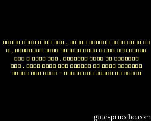 لا يكون الحب قراراً ابداً , انه الشئ الذي يختار أثنين بكل دقة و يشعل بينهما فتيل المواجهة , و يتركهما في فوضى المشاعر . دون دليل و انه يريدهما بذلك أن يتعلما اول دروس الحب . كيف يحتاج كل منهما الي الاخر - محمد حسن علوان