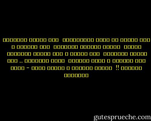 أنا الشعب لا أعرف المستحيلا<br /><br />ولا أرتضى بالخلود بديلا<br /><br />بلادى مفتوحة كالسماء<br /><br />تضم الصديق ؛ وتمحو الدخيلا<br /><br />انا الشعب ، شعب العلا والنضال<br /><br />أحب السلام ، أخوض القتال<br /><br />ومنى الحقيقة .. منى الخيال !!<br /><br />وعندى الجمال ، وعندى جمال - كامل الشناوي