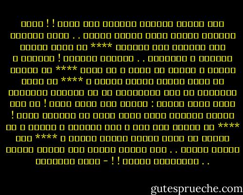 كان وهماً وأمانى وحلمًا<br />كان طيفا ! !<br />وصحا النائم يومًا<br />ورأى النور فأغفى . . كلما أستيقظ نام<br />وارتمى بين الظلام<br />****<br />ثم كانت صحوةً<br />كالنار ؛ كالتيار<br />. . كالقدر العنيد !<br />أيقظته ، بعثته ، خلقته<br />من جديد ، من حديد<br />****<br />لا تسلنى ما الذى وحدنا قلباً وصفاً ؟<br />****<br />سل جموع الشهداء<br />سل دمع الأبرياء<br />سل دم السورى والمصرى<br />يجرى لهبا<br />صارخا : عرباً كنا وبقى عربا !<br />لم يكن أيهما بالأمس وحده<br />ولقد صارا مع الأيام وحده !<br />****<br />لا تسلنى أين كنا ؟<br />أين أصبحنا ؟ وكيفا ؟<br />لا تسلنى ما الذى وحدنا قلباً وصفاً ؟<br />****<br />عرف الشعب طريقه . . وحد الشعب بلاده<br />فإا الحلم حقيقه . . والأمانى إراده ! ! - كامل الشناوي