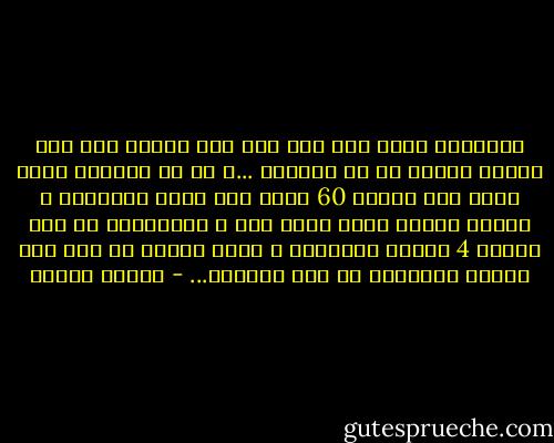 الكابتن ماجد كان شخص قوي جدا لدرجة انه كان بيجيب الجون من نص الملعب ...، مع ان الكورة كانت بتمر على حوالي 60 واحد بما فيهم الجمهور ، وتروح كاسرة يمين وتخش جون ، وتقريباً دا كان بياخد 4 حلقات متتالية ، وعلى الرغم من كدا كان بيخلص المسلسل من غير بطولات... - إسلام جاويش