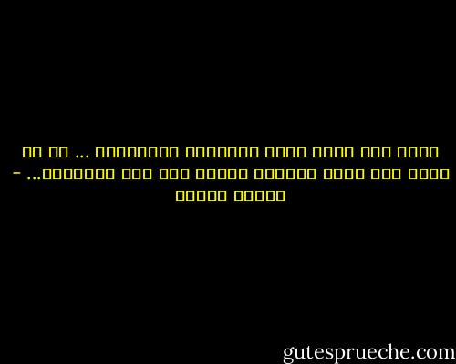 اللي قدر يزود نسبة العنوسة والبطالة ... هو هو اللي قدر يخلي الشباب منتحر بعد فقع المرارة... - إسلام جاويش