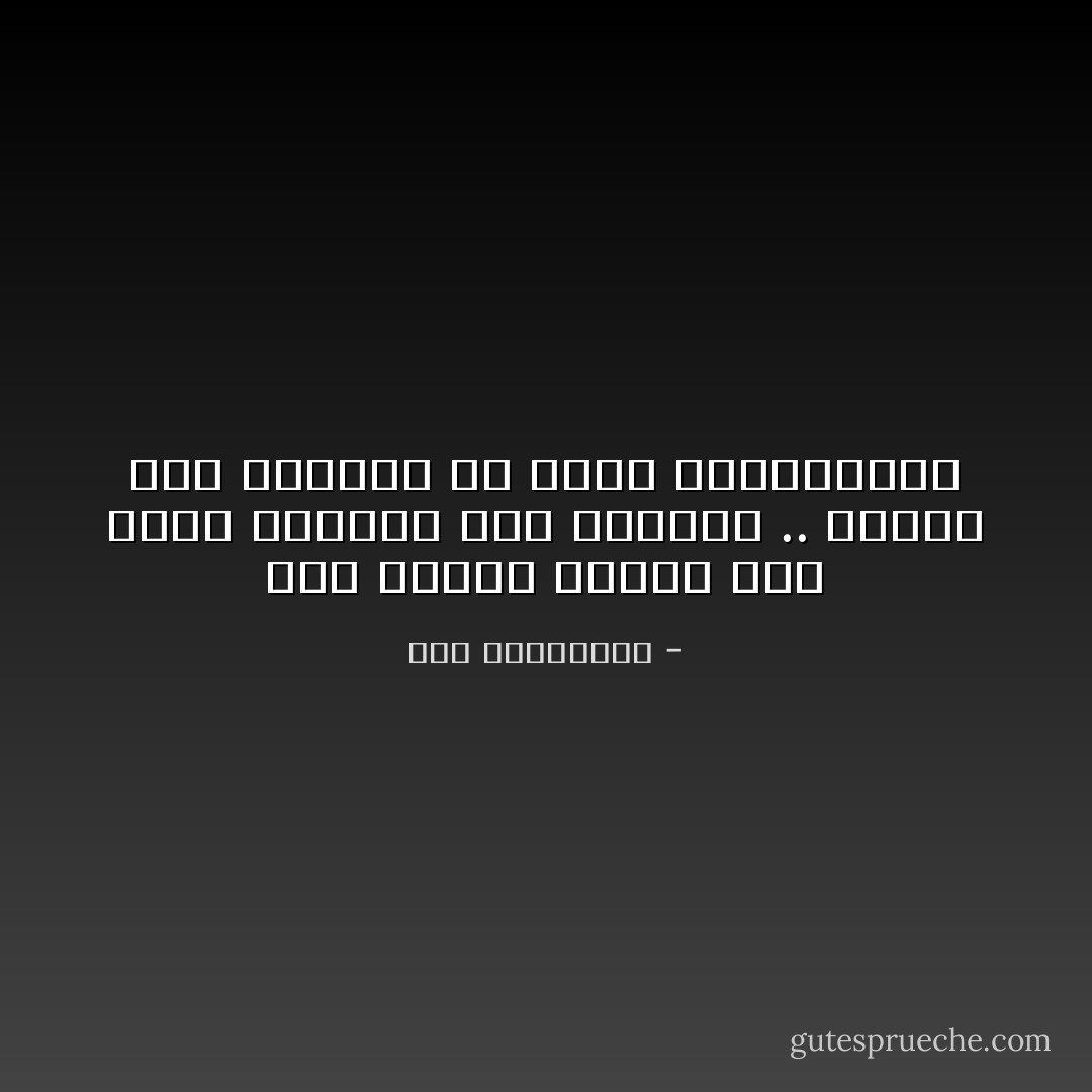 لما بتنشر غسيلك على الملأ بتضاعف حجم مشكلتك .. خبيها قدر الإمكان عن عيون الفضوليين - آية الملواني