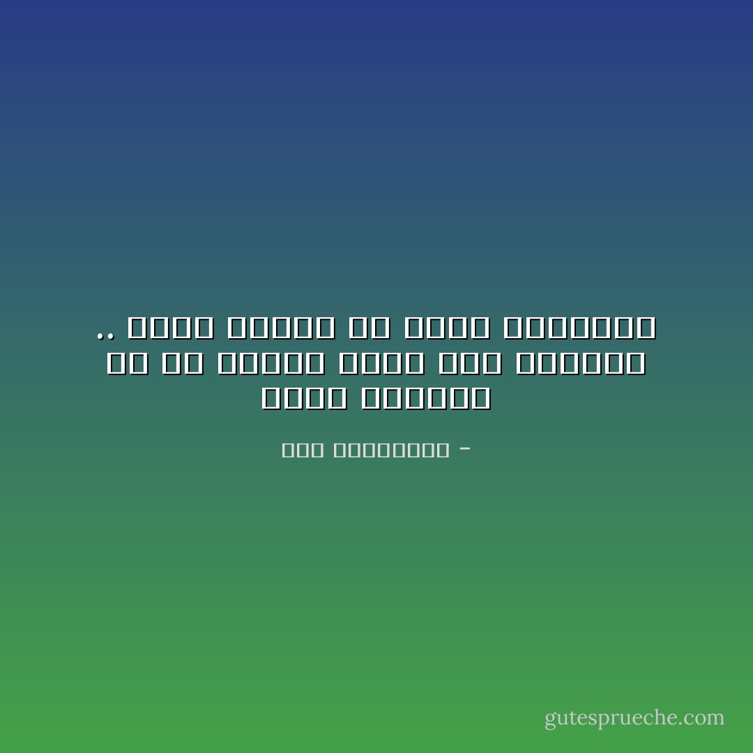 رماد الماضي له أن نتركه يخمد حتى نهايته .. كثرة العبث به تزيد إشتعاله - آية الملواني