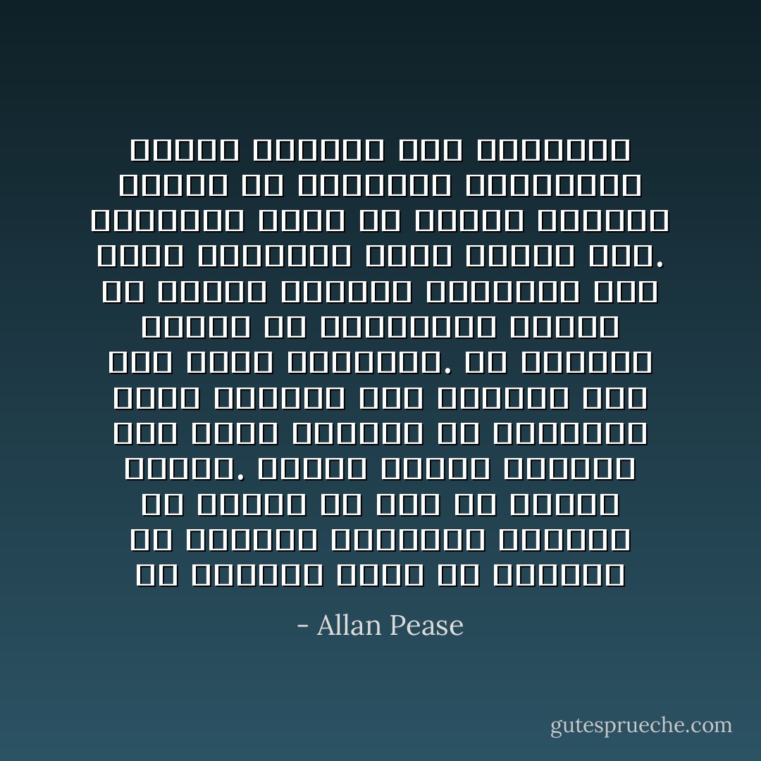 إن النساء عادة ما يتوقعن أن الرجال سيدركون بديهيا ما يفكرن به دون أن يقلنه صراحةً. عندما تتعلم النساء كيف يقلن مباشرة ما يعنينه، فسوف يستجيب لهن الرجال على نحو أكثر إيجابية. ان الرجال نادرا ما يستطيعون تخمين ما تريده وتعنيه زوجاتهم حقا وراء الكلمات التي ينطقن بها. فالنساء عادة ما يتخذن السبيل الخطأ مع أزواجهن باتباعهن طريقة الحديث غير المباشر - Allan Pease