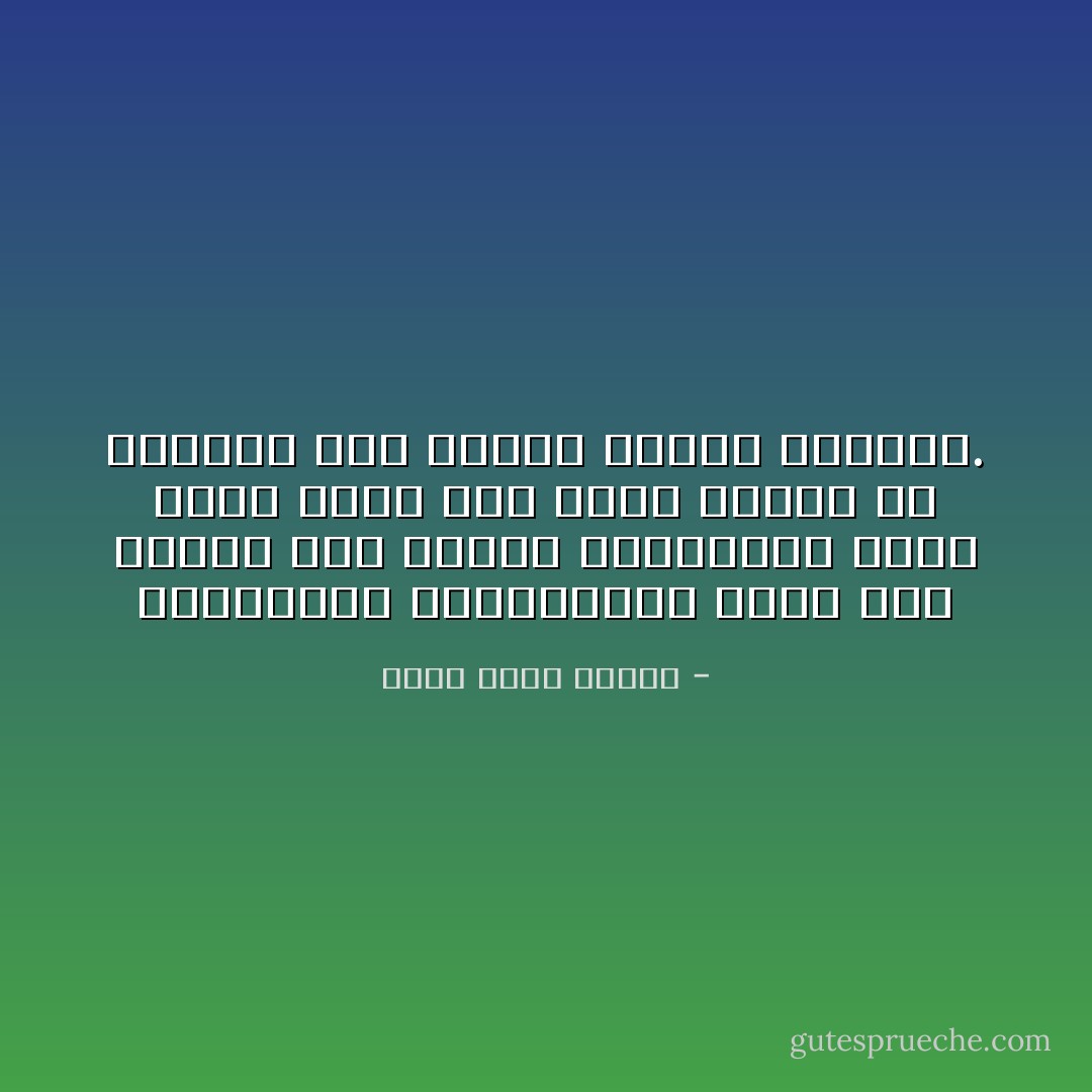 تمثيليات التلفزيون تجذب بعض الناس ليس لحبھم للدراما، ولكن لأنھا تتيح لھم نوعًا بارعًا من التلصص على أحوال وبيوت الآخرين. - أحمد خالد توفيق