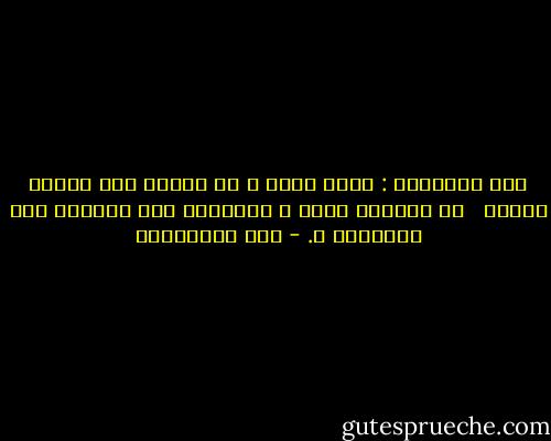 هذا الصباحْ : أنتَ أنتَ و ما دونكَ هُو هباءْ هباءْ <br /> فَ صباحِي أنتَ و صباحُكَ لَا أدْرِي لَا أَدْرِي ،. - أمل الإدريسي