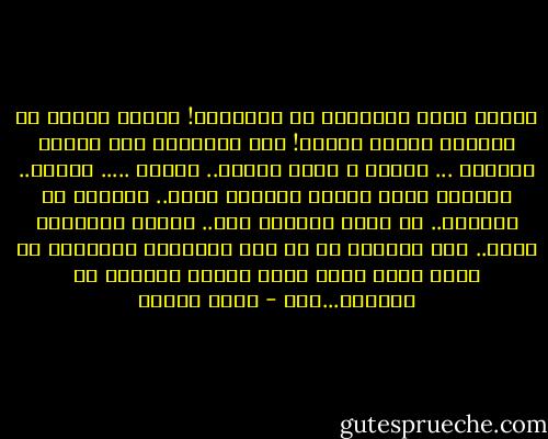 معقول تكون المشكلة هي الوجود؟! معقول خلافي مع الحياة ملهوش حدود؟! زاد اقتناعي بإن اطراف النزاع ... اتنين و رافض مشترك.. انسان ..... ودنيا.. والموت مسكن أسئلة وماهوش جواب.. الامضة بس بتنتقل.. من خانة الحاضر وجع.. لخانة الموجوع غياب.. اذن الوجود مش هو اصل المشكلة والأزمة لو أزمة حياة فلكل ازمة منحني الأزمة في الغالب...أنا - محمد السيد