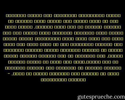أسلحة المأجورين والحلفاء بلا فائدة وخطيرة، وكل من يقيم دولته على أسلحة قوات مأجورة لن يستطيع التأكد من قوة وثبا ولايته. لأنها قوات مفككة ولها مطامعها الخاصة، وغير منظمة ولا عهد لها، وهي تبدو قوية أمام الأصدقاء، لكنها جبانة عند مواجهة الأعداء، وهي لا تخشى الله ولا تصون عهدها مع الناس، وسقوطها مرهون بتأجيل العدوان عليها. وهم ينهبونك في وقت السلم، وينهبك العدو في وقت الحرب.وسبب ذلك أنهم لا يجدون دافعاً يدفعهم للبقاء في الميدان سوى الأجور الزهيدة التي لا تجعلهم على استعداد للموت من أجلك. - نيقولو مكيافيللي