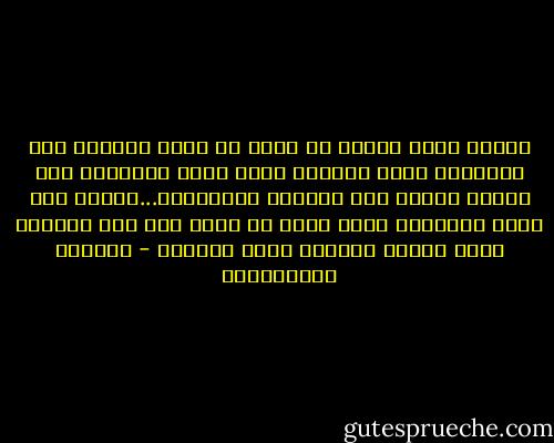 عندما يطلب أحدهم من جاره أن يأتي للدفاع عنه بقواته، فهذه القوات تسمى قوات معاونة، وهي عديمة النفع مثل القوات المرتزقة...لأنها إذا خسرت المعركة فإنك تكون قد هزمت أما إذا كسبتها فإنك ستبقى أسيراً لتلك القوات - نيقولو مكيافيللي