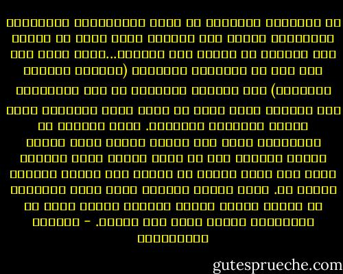 إن الأعمال الصالحة قد تجلب الكراهية، كالأعمال الشريرة، ولذلك فإن الأمير الذي يريد أن يحافظ على ولايته أن يقترف بعض الشرور...وذلك لأنه إذا فسد طرف من الأطراف الثلاثة (الشعب، الجيش، النبلاء) كنت تعتبره ضرورياً من أجل المحافظة على مركزك، فيجب عليك أن تتبع هواه وترضيه، وهنا تؤذيك الأعمال الصالحة. وإذا تحدثاً عن الإسكندر الذي كان طيباً لدرجة أنهم أثنوا عليهم بقولهم إنه لم يعدم أحداً خلال الأربع عشرة سنة التي قضاها في الحكم دون إجراء محاكمة عادلة له. لكنه اعتبر مخنثاً وأنه أجاز لوالدته أن تسيطر عليه، وهكذا احتقره الناس وسقط في الهاوية، فتآمر عليه جشه وقتله. - نيقولو مكيافيللي