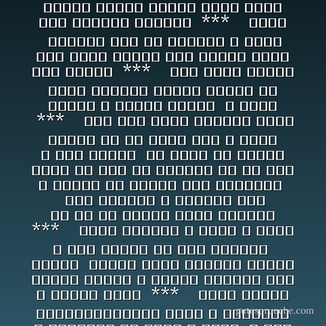 النشيد <br />عندما ظللني الوادي مساء كان طيف في الدّجى يجلس بقربي <br />في يديه زهرة تقطر ماء عرفت عيني بها ادمع قلبي <br />*** <br /> <br />قلت من أنت؟ فلبّاني مجيبا نحن ياصاح غريبان هنا <br />قد نزلنا السّهل و الليل الرّهيبا حيث ترعاني و أرعاك أنا <br />قلت يا طيف أثرت النّفس شكا كيف أقبلت؟ و قل لي من دعاكا <br />قال أشفقت من اللّيل عليكا فتتبّعت إلى الوادي خطاكا <br />و دنا مني و غنّاني النّشيدا فعرفت اللّحن و الصّوت الوديعا <br />هو حبّي هام في الليل شريدا مثلما همت لنلقاك جميعا <br />*** <br /> <br />و تعانقنا و أجهشنا بكاء و انطلقنا في حديث و شجون <br />و دنا الموعدفاهتجنا غناء و تنظّرناك و اللّيل عيون <br />*** <br /> <br />أقبل اللّيل فأقبل موهنا و التمس مجلسنا تحت الظلال <br />وافني نصدح بألحان المنى و نعبّ الكأس من خمر الخيال <br />*** <br /> <br />أقبل اللّيلة و انظر و اسمع كلّ ما في الكون يشدو بمزارك <br />جئت بالأحلام و الذّكرى معي و جلسنا في الدّجى رهن انتظارك <br />سترى يا حسن ما أعددته لك من ذخر و حسن ومتاع <br />هو قلبي في الهوى ذوّبته لك في رفّاف لحن و شعاع <br />*** <br /> <br />وهو شعر صوّرت ألوانه بهجة الفجر و أحزان الشّفق <br />و نشيد مثّلت ألحانه همسات النّجم في أذن الغسق <br />*** <br /> <br />ذال قلبي عاريا بين يديك أخذته منك روعات الإله <br />فتأمّله دما في راحتيك و دماء منك يستوحي الحياة <br />*** <br /> <br />باكي الأحلام محزون المنى ضاحك الآلام بسّام الجراح <br />لم يكن إلاّ تقيا مؤمنا بالذي أغرى بحبّيك الطّماح <br />*** <br /> <br />يتمنّى فيك لو يفنى كما يتفانى الغيم في البحر العباب <br />أو يتلاشى فيك حيّا مثلما يتلاشى في الضّحى لمح الشّهاب <br />*** <br /> <br />زهرة أطلعها فردوس حبّك استشفّت فجرها من ناظريك <br />خفقت أوراقها في ظلّ قربك و سرها أنفاسها من شفتيك <br />*** <br /> <br />هي من حسنك تحيا و تموت فاحمها يا حسن أعصار المنون <br />أولها الدّفء من الصّدر الحنون أو فهبها النّور من هذي العيون <br />*** <br /> <br />دمعها الأنداء و العطر الشّجا و صدى أنّاتها همس النّسيم <br />فاحبها منك الرّبيع المرتجى تصدح الأيّام باللّحن الرّخيم - علي محمود طه