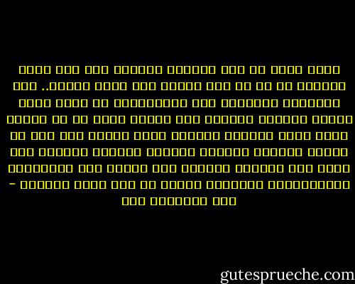 إنني أعلم أن ثمة شعوراً غامضاً يود ألا يكون للمرأة حق في أي شيء اللهم إلا خدمة الرجل.. هذا الإدعاء بمصادرة نضف الإنسانية في سبيل راحة النصف الأخر، لينطوى على رعونة وظلم في آن معاً، فكيف تطيب الحياة لإنسان يعيش جنباً إلى جنب مع مخلوق يشاطره تفكيره وشعوره مشاطرة كاملة، وهو يحرص على إبقائه منحطاً يرى الجهل دون الاهتمام بالموضوعات الراقية كأنما في ذلك سحره وفتنته - جون ستيوارت ميل