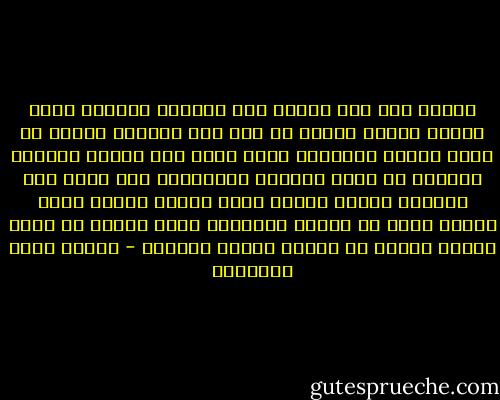 وقولي لها إنك اتساق بين الجمال والحب، فحين تهدَي زجاجة العطر من محب إلى حبيبته فإنما هو يهدي إليها الوسيلة التي تخلق حول جسمها الجميل الفاتن جو قلبه العاشق المفتون، ولو تجسم هذا المعنى حينئذ فنظره ناظر لرآها محاطة بشخص أثيري ذائب من الهوى واللوعة يفور حولها في الجو ويسطع ولذلك يا زجاجة العطر أرسلتك - مصطفى صادق الرافعي
