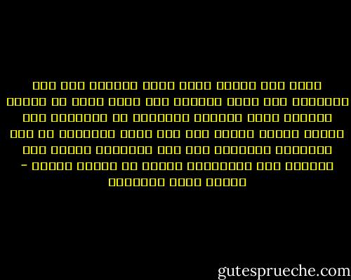 تجلت علي القوة التي تحول الشعاع إلى ظل، والهواء إلى نسيم والزمن إلى ربيع فكنت في الشجر الصامت شجرة متكلمة وانسللت من الطبيعة إلى طبيعة غيرها ووقفت بين عفو الله وعافيته في هذا المحراب الأخضر، ومن لبي المتألم أرسلت إلى السماء هذه التسابيح ذاهبة مع تغريد الطير - مصطفى صادق الرافعي