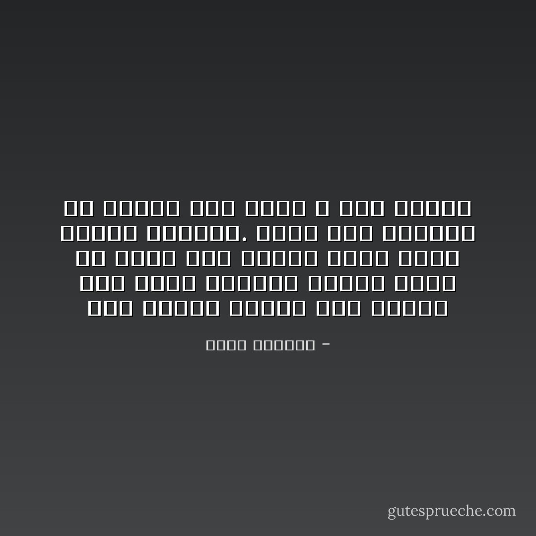 وها أنذا، متروك هنا كشيء، على رصيف انتظار طويل، يخفق في بدني توق لأراك، وندم لأنني تركتك تذهبين. أشرع كفيّ اللتين لم تعرفا منذ تركت ، غير الظمأ - غسان كنفاني