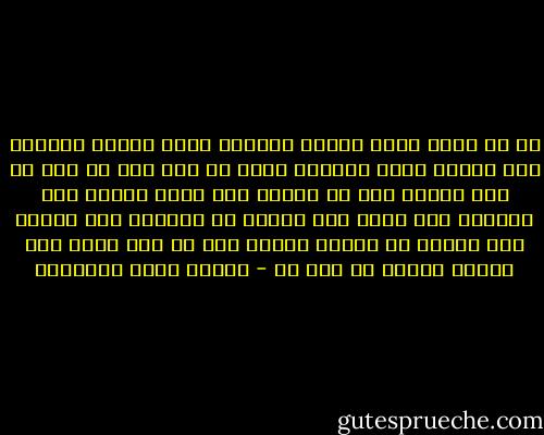 يا من خصني بهذا القلب العاشق الذي يتألم ويضطرب حتى عندما ألمس كتاباً أعرف أن فيه قصة حب وهو مع ذلك يتكبر على كل آلامه ولا يخضع أبداً إلا جواباً على خضوع آخر فكأنه لا يدنيني ممن أحبهم إلا لأعرف ما أكرهه فيهم، وهو من فرط رقته آلة إحساس جامدة لا قلب حي - مصطفى صادق الرافعي