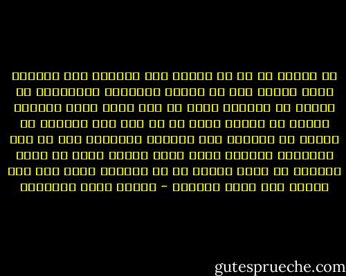 لم تعطني يا رب ما أشتهي كما أشتهيه ولا بمقدار مني، وجعلت حظي من آمالي الواسعة كالمصباح في مطلعه من النجوم التي لا عدد لها، ولكن سبحانك اللهم لك الحمد بقدر ما لم تعط وما أعطيت، لك الحمد أن هديتني إلى الحكمة وجعلتني أرى أن نور المصباح الضئيل الذي يضيء جوانب بيتي هو أكثر نوراًً في داخل البيت من كل النجوم التي ترى على السطح وإن ملأت الفضاء - مصطفى صادق الرافعي