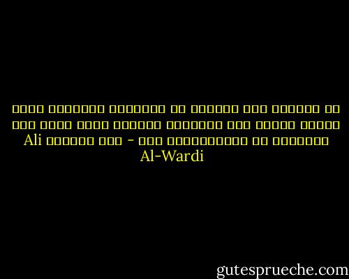 من الواجب على الاباء ان يراقبوا ابنائهم بدقة اثناء نموهم حتى يكتشفوا المجال الذي يصلح لهم ويصلحون له فيساعدونهم فيه - علي الوردي Ali Al-Wardi