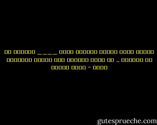 الموت مسكن اسئلة وماهوش جواب ____ الإمضا بس بس بتتنقل .. من خانة الحاضر وجع لخانة الموجوع غياب - محمد السيد