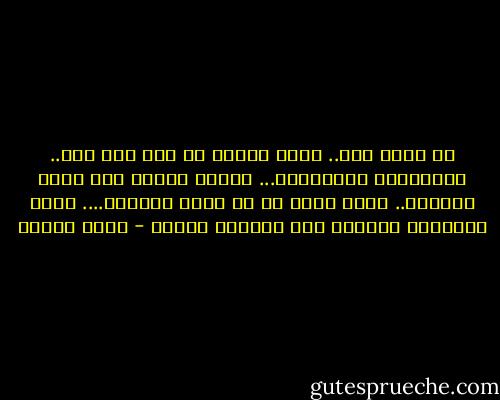 لو كنتى فين.. بقدر اشوفك كل وقت وكل حين.. بقدراحسك بالإيدين... واسمع غناكى وهو بيشق السكوت.. بقدر افوت من اى لحظة تغرّبك.... بُعد المسافة مقرّبك قرب الرموش للعين - محمد السيد