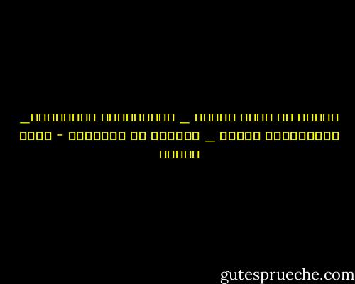 الناس في بلدي اغنيا _ بالركعتين والادعيا_ مبيتزاروش لكنهم _ بيزورو كل الاوليا - محمد السيد